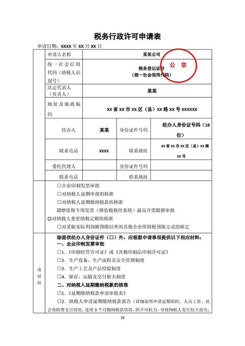 開設(shè)智能科技類印刷企業(yè)一件事套餐服務(wù)規(guī)程